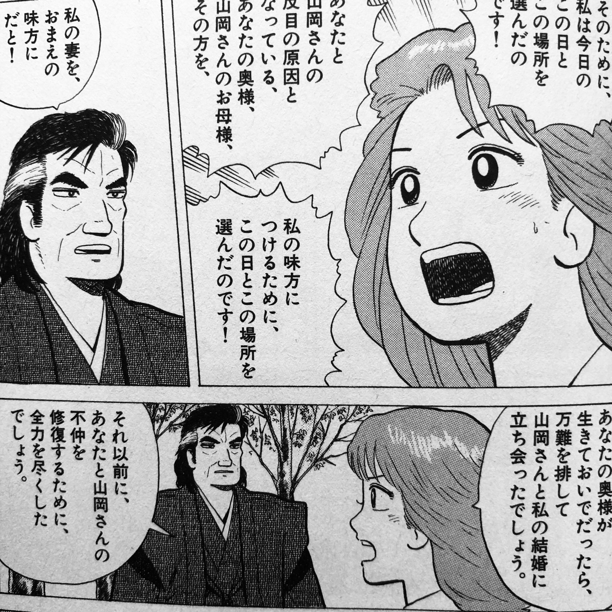 Shimako Kfexwy9bad18qgt 同意見です 結婚 と同時に上手く和解に持っていければシナリオ的に良かったかと思います アニメでリメイクして欲しいです Twitter