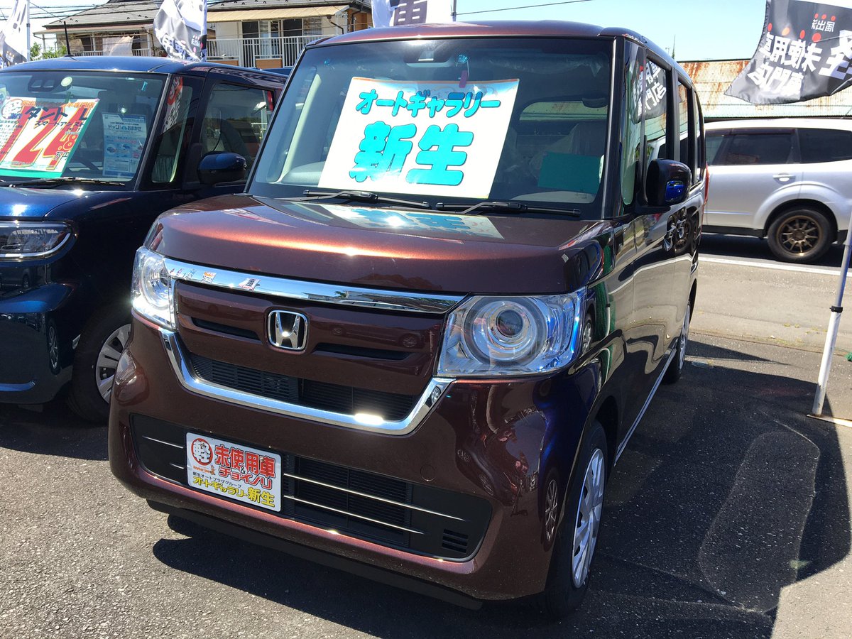 オートギャラリー新生 軽届出済 未使用車専門店 V Twitter ホンダ N Box Gl Honda Sensing プレミアムアガットブラウン パール 展示中です 車内広々なので 長時間のドライブも快適で 自転車やベビーカーなどの大きな荷物もたっぷり積むことができます