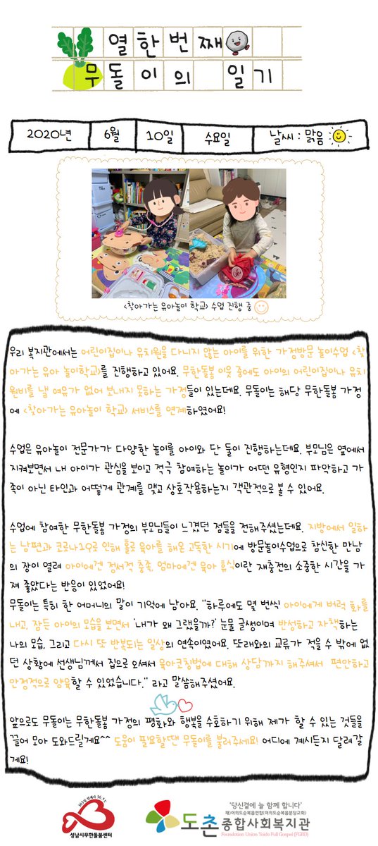 성남시무한돌봄센터 tweet media