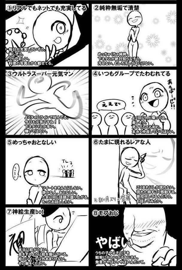 私はどれですかリプで教えてください じぶんがしないやつだから便乗する笑笑笑笑 だいたい想像つくけど暇な子かまって ツイレポ