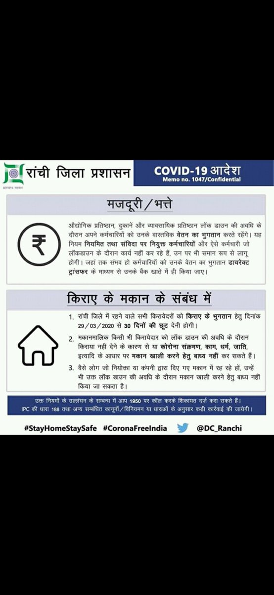Pkrajak17's tweet photo. @Jagarnathji_mla माननीय मंत्री जी आपसे अनुरोध है कि राँची में रह रहे विधार्थियो को कोरोना महामारी के चलते घर आना पड़ गया था जिसके कारण घर मे इनकम नही होने के कारण हमलोगों को मकान मालिक से रेंट नही लेने के लिए आपसे अनुरोध करता हूं🙏🙏🙏
@HemantSorenJMM https://t.co/gDLHDItDS0