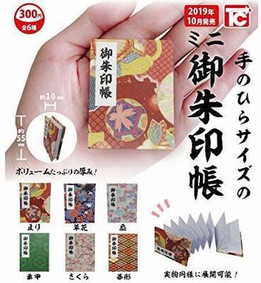 最旬ダウン 御朱印帳用に売れています約130ミリ 70ミリサイズお客様が書いた文字やイラストをゴム印にします白黒画像の持ち込みもokです寺院用 神社 用 御札用 御朱印帳用 日用品雑貨 文房具 手芸 最旬ダウン 御朱印帳用に売れています約130ミリ 70ミリサイズお客様が書いた文字やイラストをゴム印にします白黒画像の持ち込みもokです寺院用 神社 用 御札用 御朱印帳用 日用品雑貨 文房具 手芸