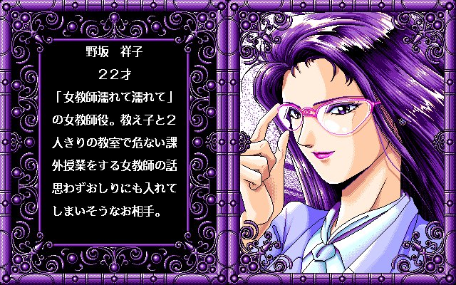 Sei Senshi Mokkoriman // Illusion // PC-98 // #pc98 #Illusion