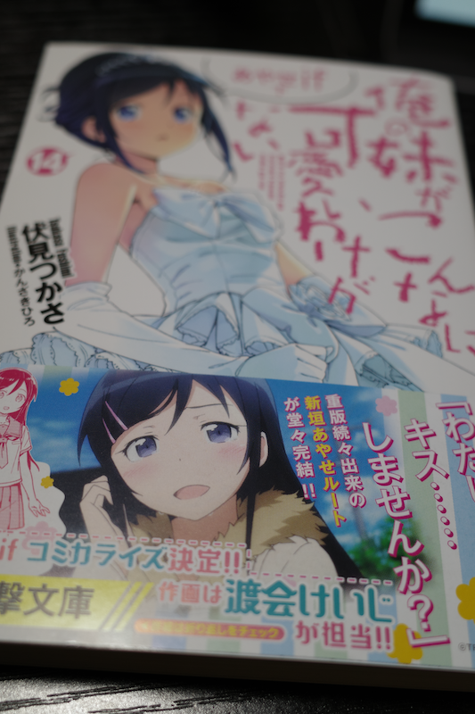 買って来たわよ 