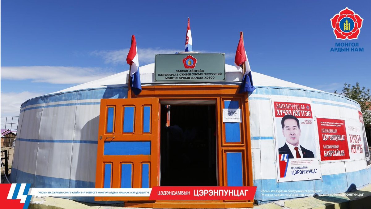 Иргэд, сонгогчидтой хийх уулзалт
Сантмаргац сум | 2020.06.10

#ЦэгцТөр
#ЦогцБодлого
#ЦэдэндамбынЦэрэнпунцаг