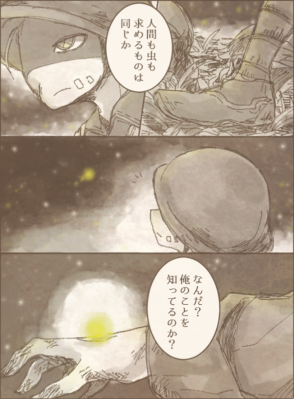 瓶の中の蛍は誰だろうか 