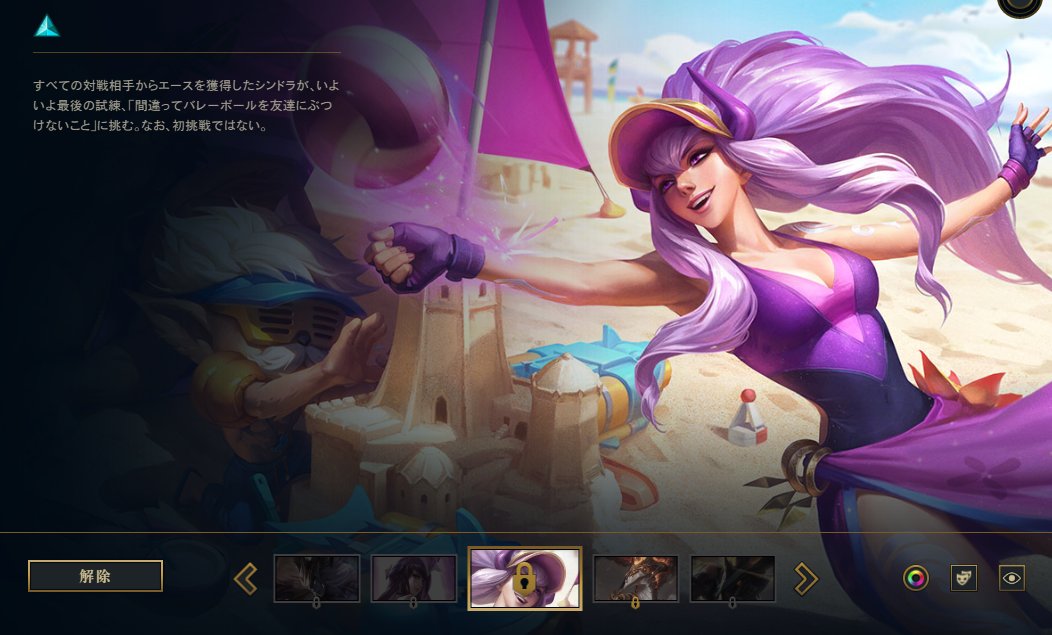 Sejuporo Sawako Yamaguchi در توییتر 0610 Pbe 10 13サイクル新スキンとフィードバックスレッド プールパーティ ハイマーディンガー 予価1350rp T Co Toqjywtwml プールパーティ シンドラ 予価1350rp T Co 8hwd4pjbmx T Co