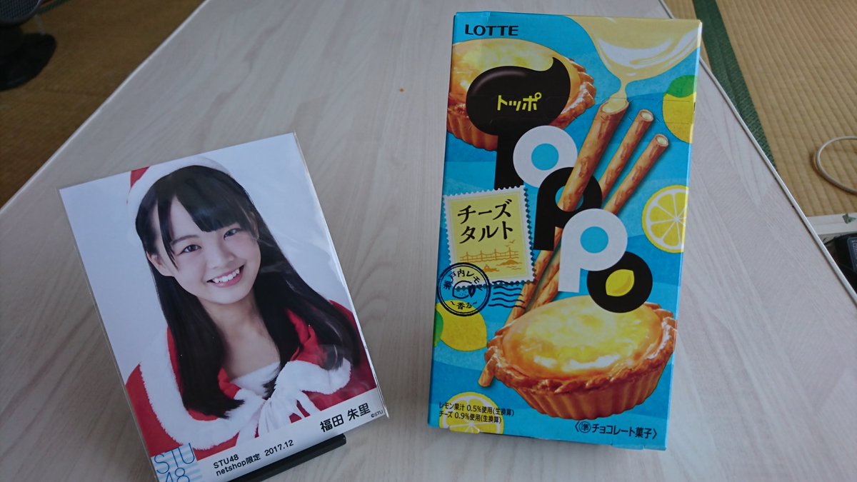 7IwuE5TfKullhJY's tweet photo. #推し菓子し
#株式会社ロッテ から新発売の #Topopo #チーズタルト香る瀬戸内レモン! #瀬戸内のレモン果汁パウダー を使ってるのでほんのり甘酸っぱいチーズタルトの味でした。中々くせになる味でしたね!2017.12月の推しの福田朱里ちゃんの生写真をお供に!
#STU48
#福田朱里
#福ちゃん
#香川県 https://t.co/phIuAodfkT