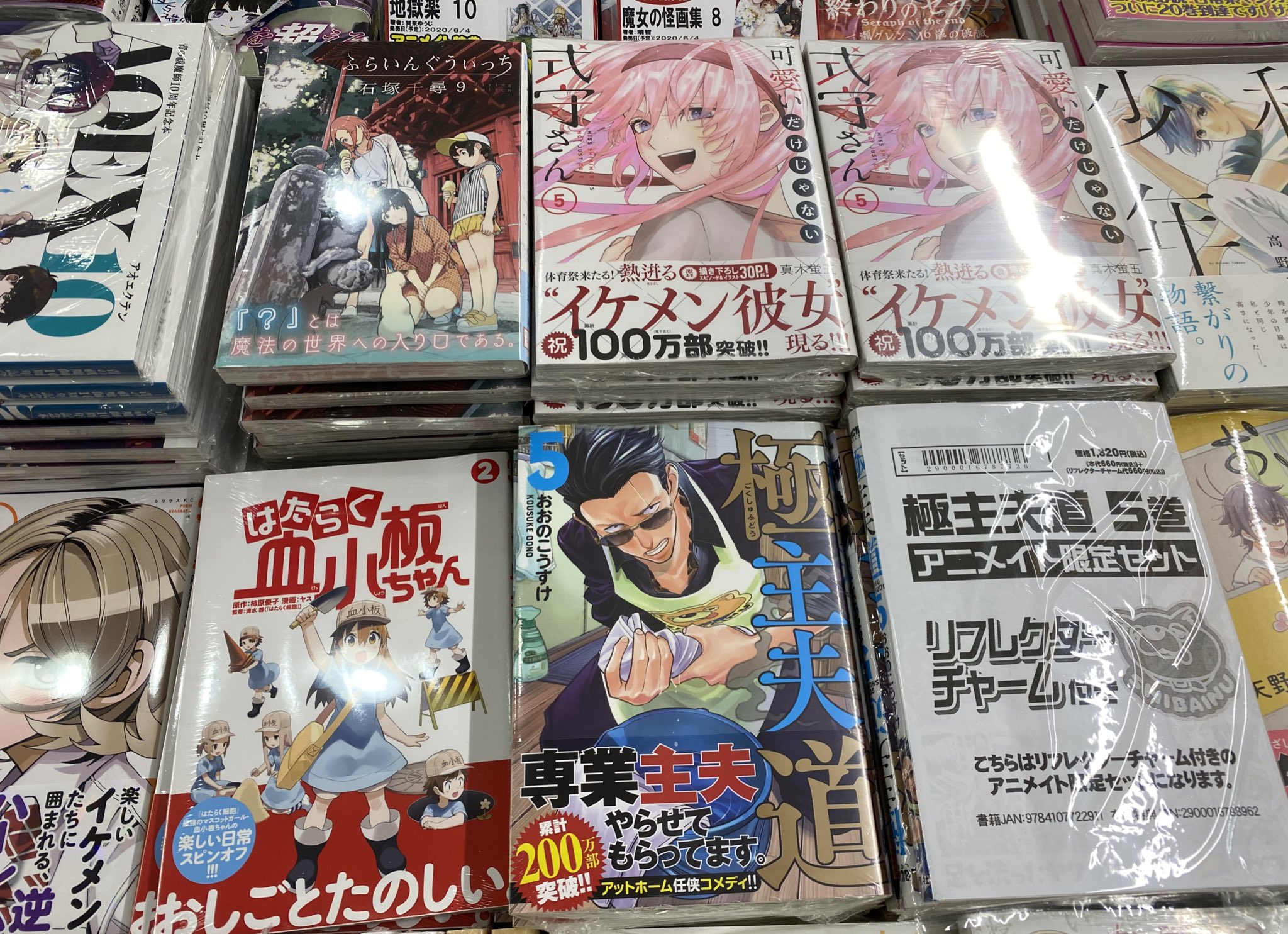 アニメイト徳島 V Twitter 書籍入荷情報 可愛いだけじゃない式守さん 5巻 ふらいんぐうぃっち 9巻 極主夫道 5巻 アニメイト限定セットリフレクターチャーム付き など新刊コミック各種入荷しました アニメイトオンラインショップはこちら