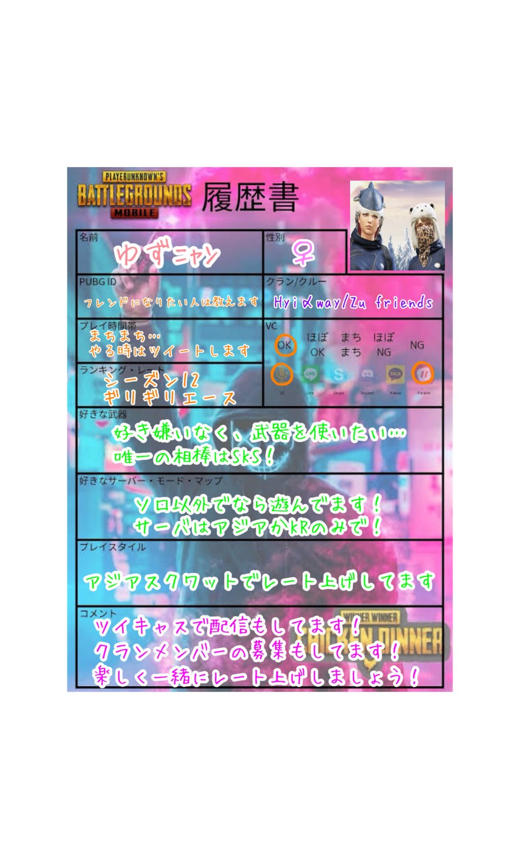 Pubgクランメンバー募集 Twitter Search Twitter