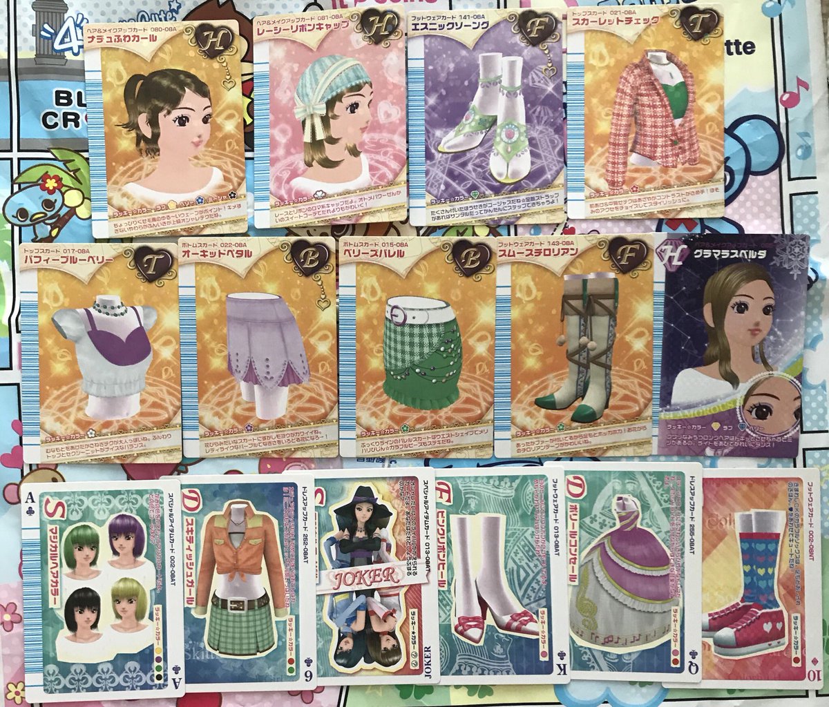 ラブandベリー トランプカード 12枚 まとめ売り ⑤ ラブandベリー トランプカード 12枚 まとめ売り ⑤ ラブandベリー