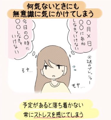 約束の日が近づくと憂鬱になる人は多い。原因の一つとして[願望→予定]の転換から生じるものです。願望(興奮状態)の時は勢いで決められるけど、興奮状態が落ち着いたら色々するべき事も見えてきて不安・憂鬱になる。予定から当日まで脳にずっと負荷がかかりストレスが溜まる。 