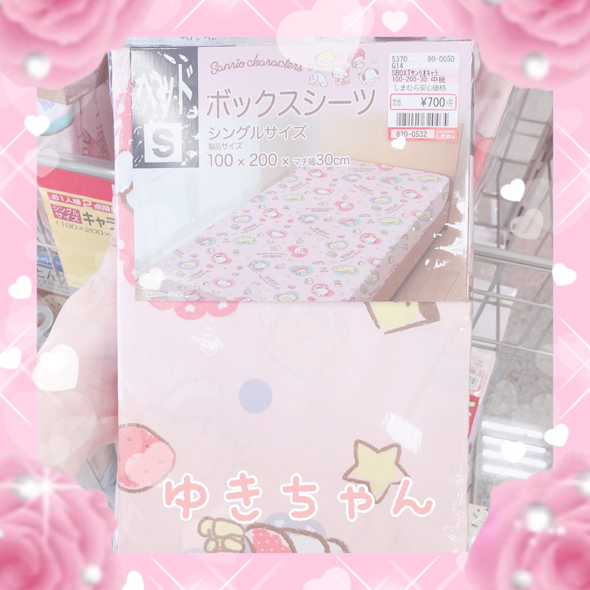 ゆきちゃん على تويتر しまむら売り出しサンリオキャラミックスベッドシーツ ゆきちゃん على تويتر しまむら売り出しサンリオキャラミックスベッドシーツ