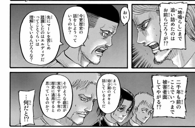 進撃の巨人 を含むマンガ一覧 リツイート順 40ページ ツイコミ 仮