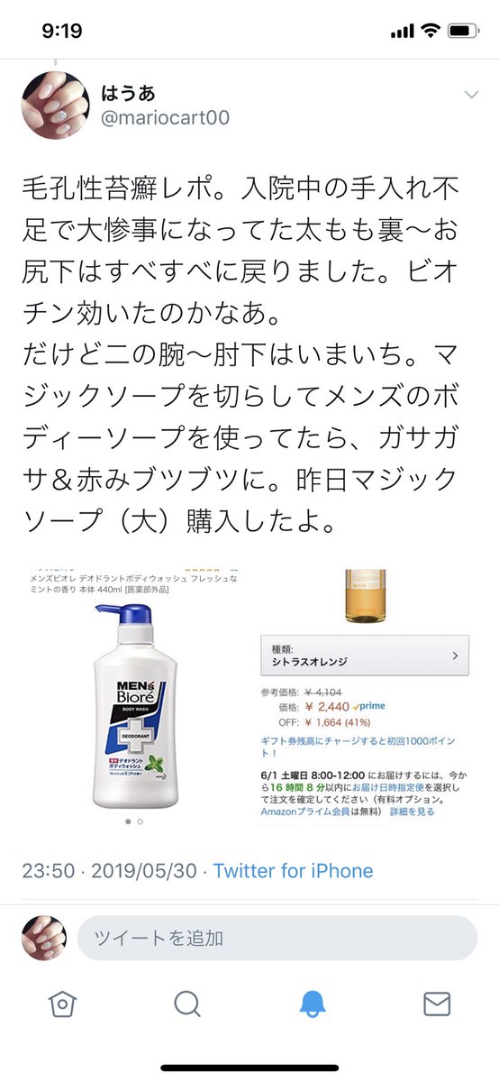 はうあ ゴムポンつるつる Loftで買って使用3日目 お湯に濡らしてゴシゴシ 垢擦りタオルっぽい手触りだけれど痛みはなく もっと優しくピーリングしている感覚 毛孔性苔癬がまるっとなくなる事はないけれども ぶつぶつの角が取れて 二の腕や太もも はうあ ゴムポンつるつる Loftで買って使用3日目 お湯に濡らしてゴシゴシ 垢擦りタオルっぽい手触りだけれど痛みはなく もっと優しくピーリングしている感覚 毛孔性苔癬がまるっとなくなる事はないけれども ぶつぶつの角が取れて 二の腕や太もも