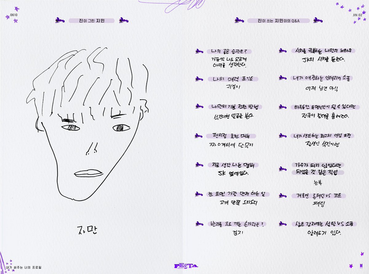 diamondbangtan's tweet photo. Tr.PTBR | FESTA 2020 - PERFIL DO JIMIN ESCRITO PELO JIN

~🦋 @diamondbangtan #BTS @BTS_twt https://t.co/u5c3wwaPHr