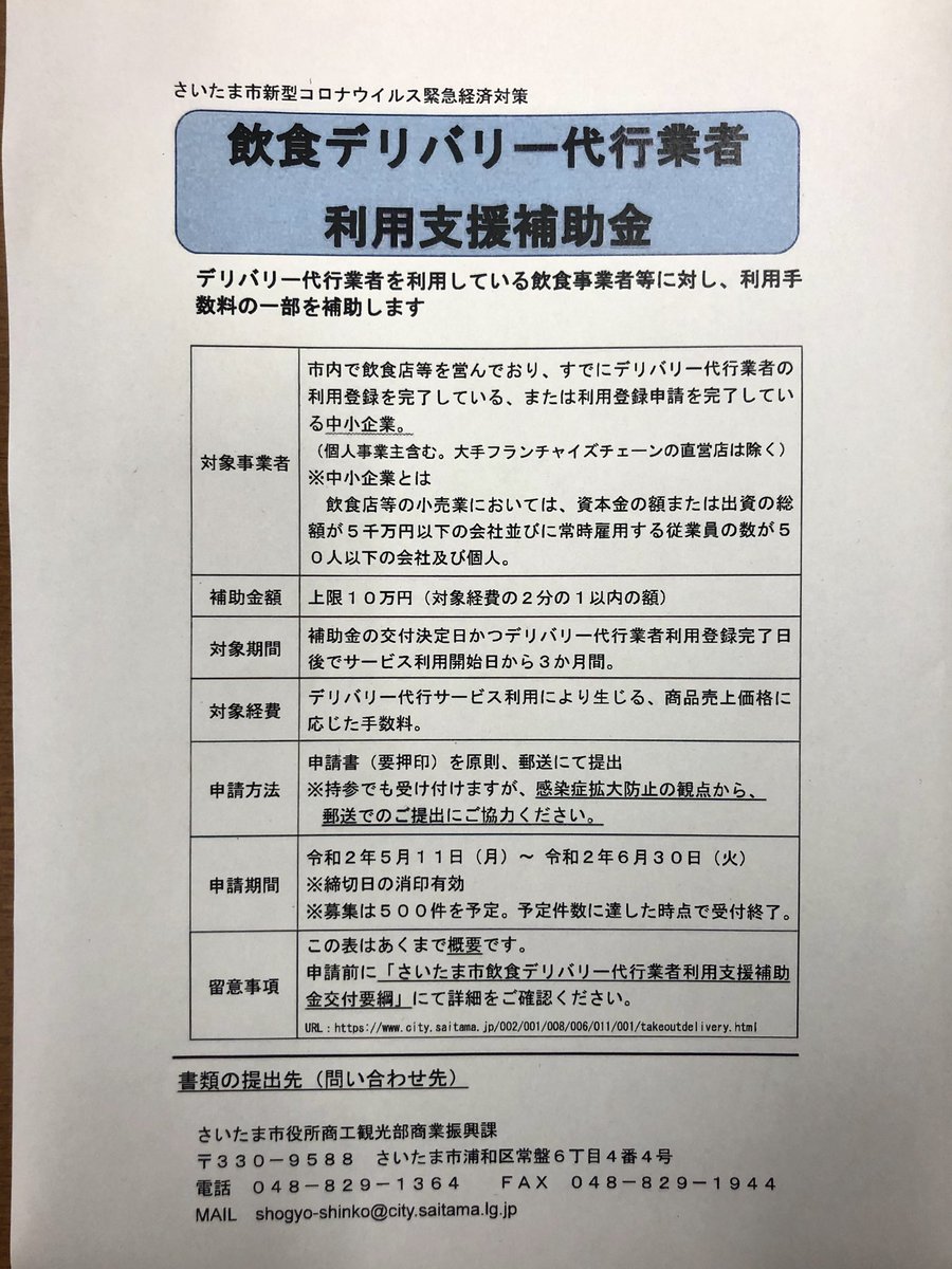 ユースビオ 公明党