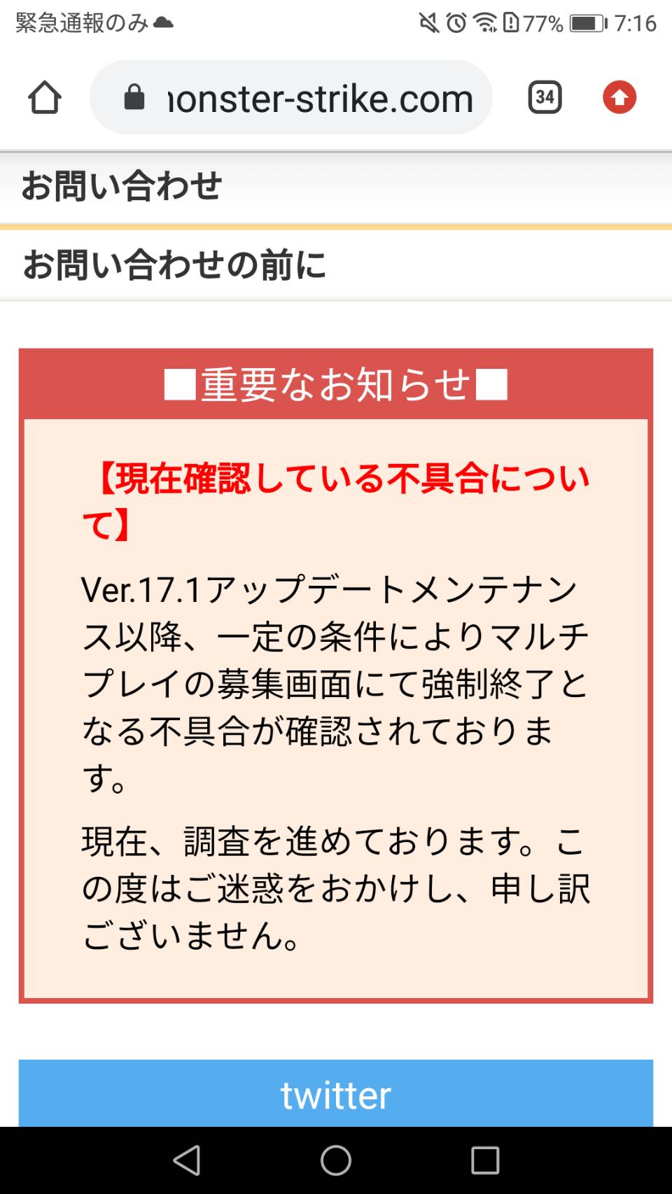 モンスターストライク公式 モンスト 本日 6 10 はモンストの日 特別なキャンペーンを開催中 開催中のキャンペーンや ラック引き換え に登場中のモンストの日限定アイテムは画像をチェック 毎月10日 日 30日は モンストの日 詳細は
