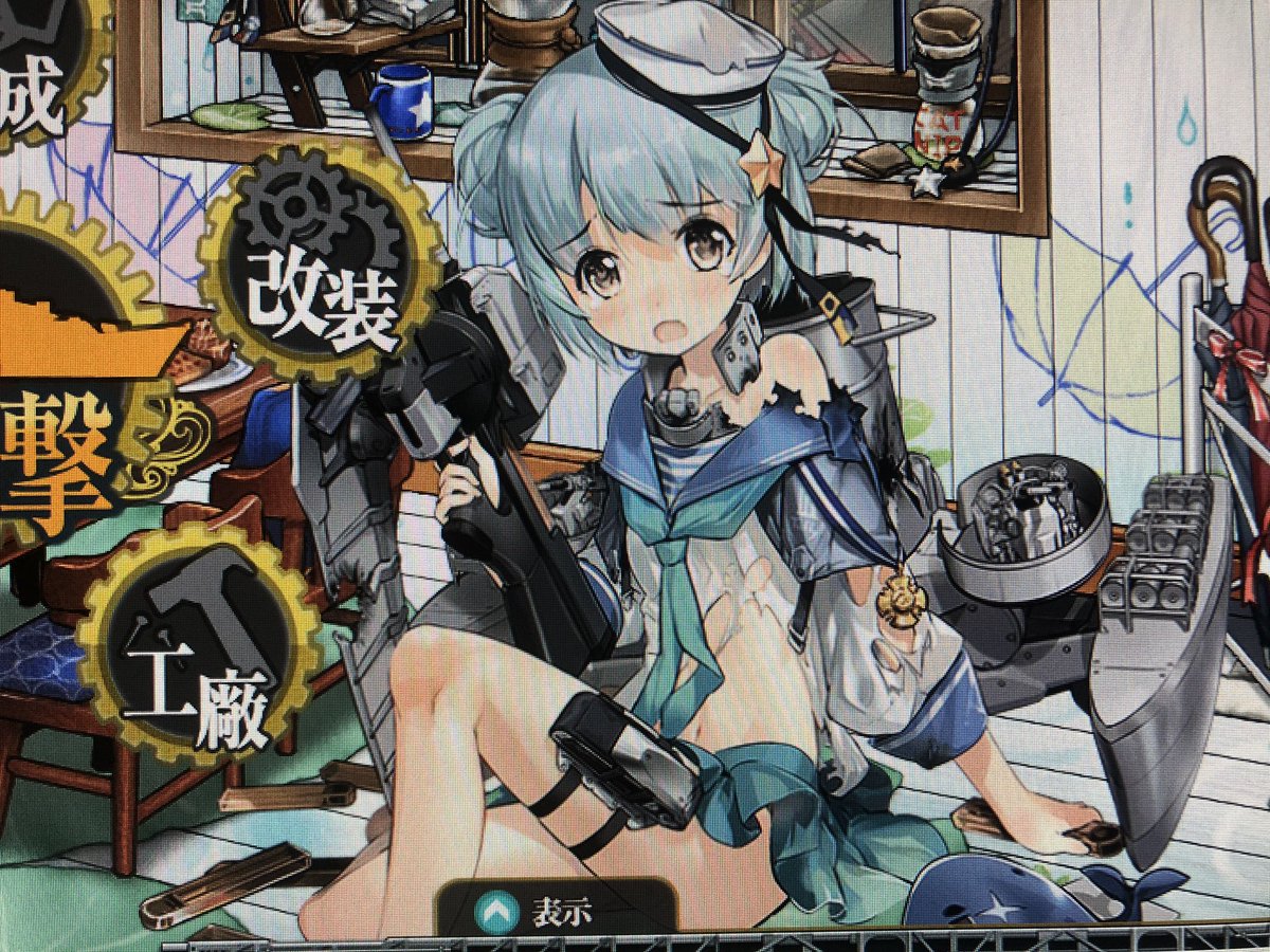 くわ08 この 表示 はクリックすると一体何を表示するというのか 艦これ サミュエルbロバーツ サム