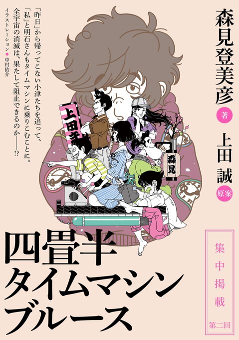 サイン色紙描きながらスペースします🖊 」中村佑介┃illustrator
