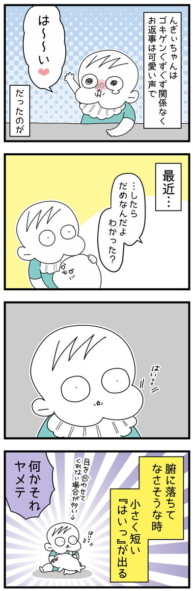 ピックアップんぎぃちゃん
#育児漫画 #育児絵日記 #育児あるある 