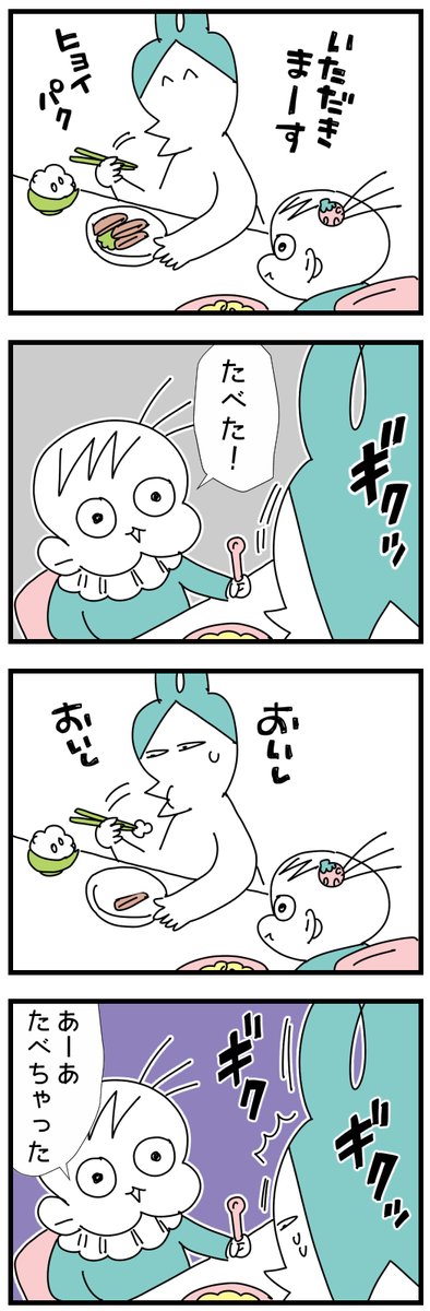 ピックアップんぎぃちゃん
#育児漫画 #育児絵日記 #育児あるある 