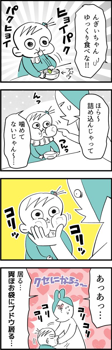 ピックアップんぎぃちゃん
#育児漫画 #育児絵日記 #育児あるある 