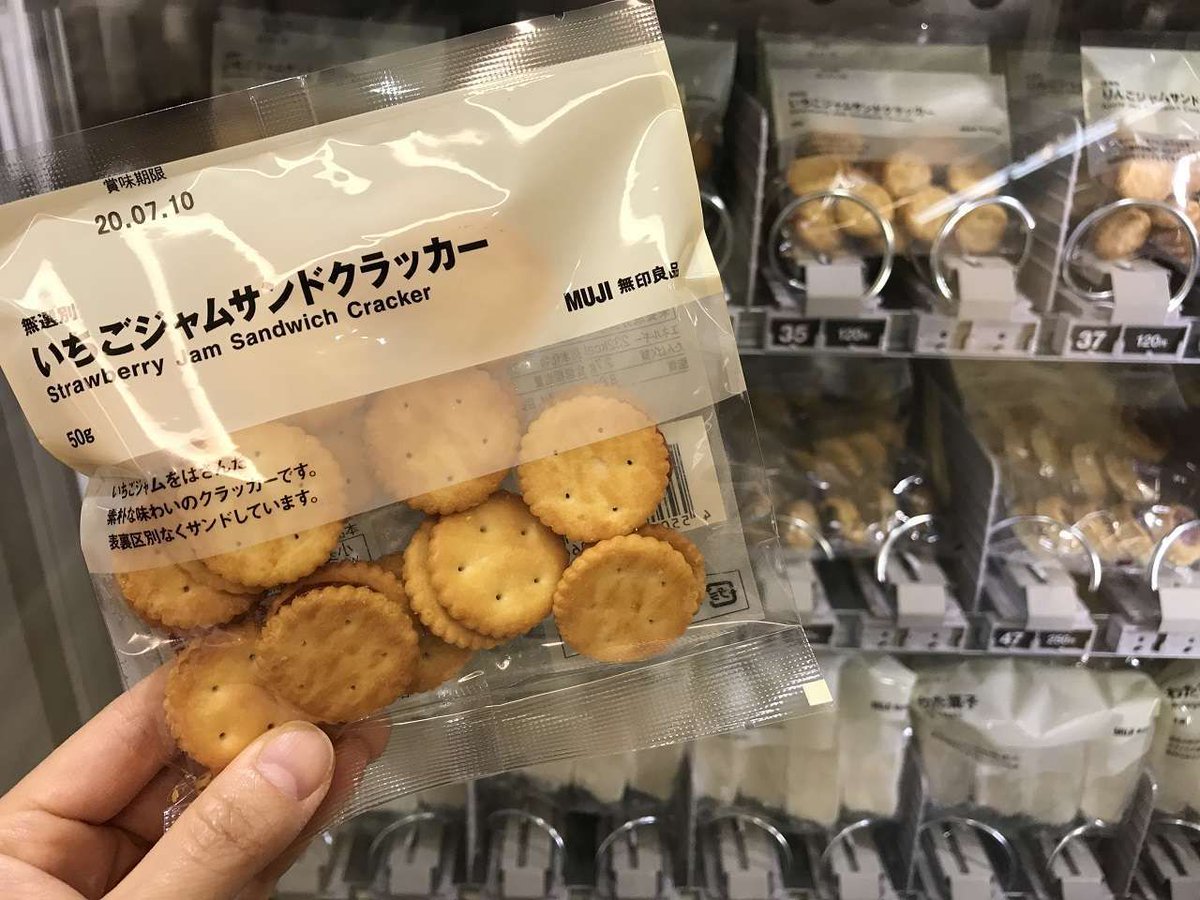ブログdeバーチャル駅長 阪急電鉄 على تويتر ワンコインの準備はいいかい Muji Pocket T Co 0lcj2cibvk 無印さんご自慢の飲料はもちろん ポケット菓子まで購入できる自動販売機です いちごジャムサンドクラッカー100円 甘いイチゴジャムと 少し