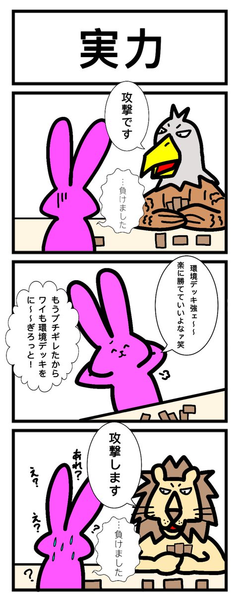 【スリーブ化投票】
56本目!
このカードゲームうさぎのどれかのシーンをスリーブ化して欲しい人はいいね&リツート!
最もポイントの多かった名シーンをスリーブ化します! 
#カードゲームうさぎ
#スリーブ化投票 