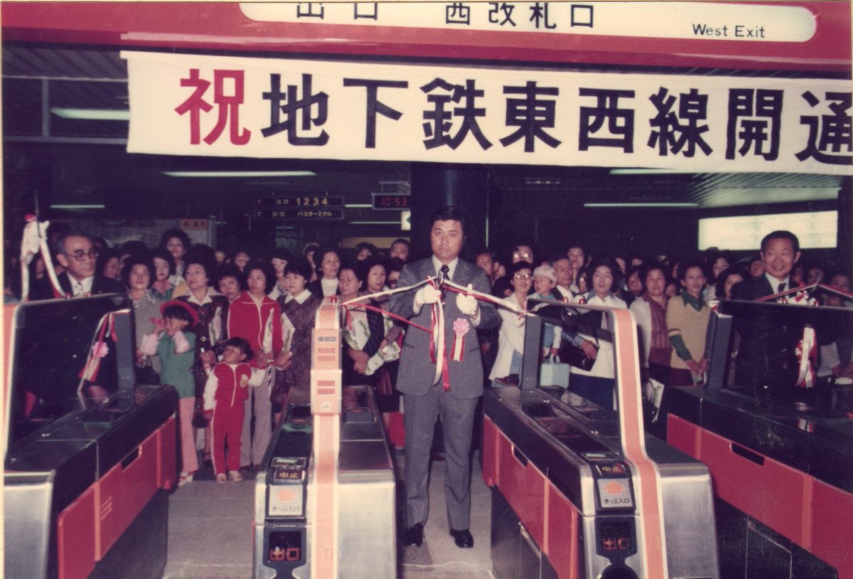 札幌市交通局 6月10日は 路面電車の日 とお伝えしたところですが 札幌市営地下鉄にとっても大切な日なのです 1976年 昭和51年 6月10日は 地下鉄東西線が開業した日です 開業当初は 琴似 白石の区間での営業でした