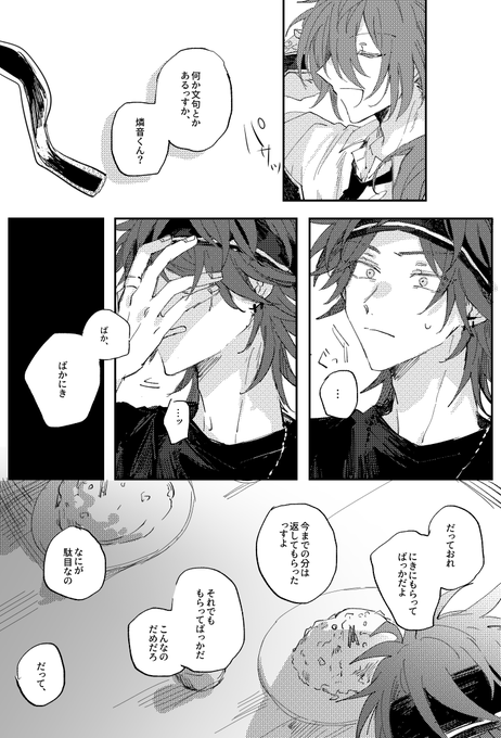捏造ニキ燐 