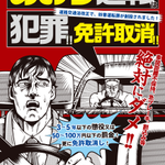 あおり運転に関連する27件のまとめ Togetter