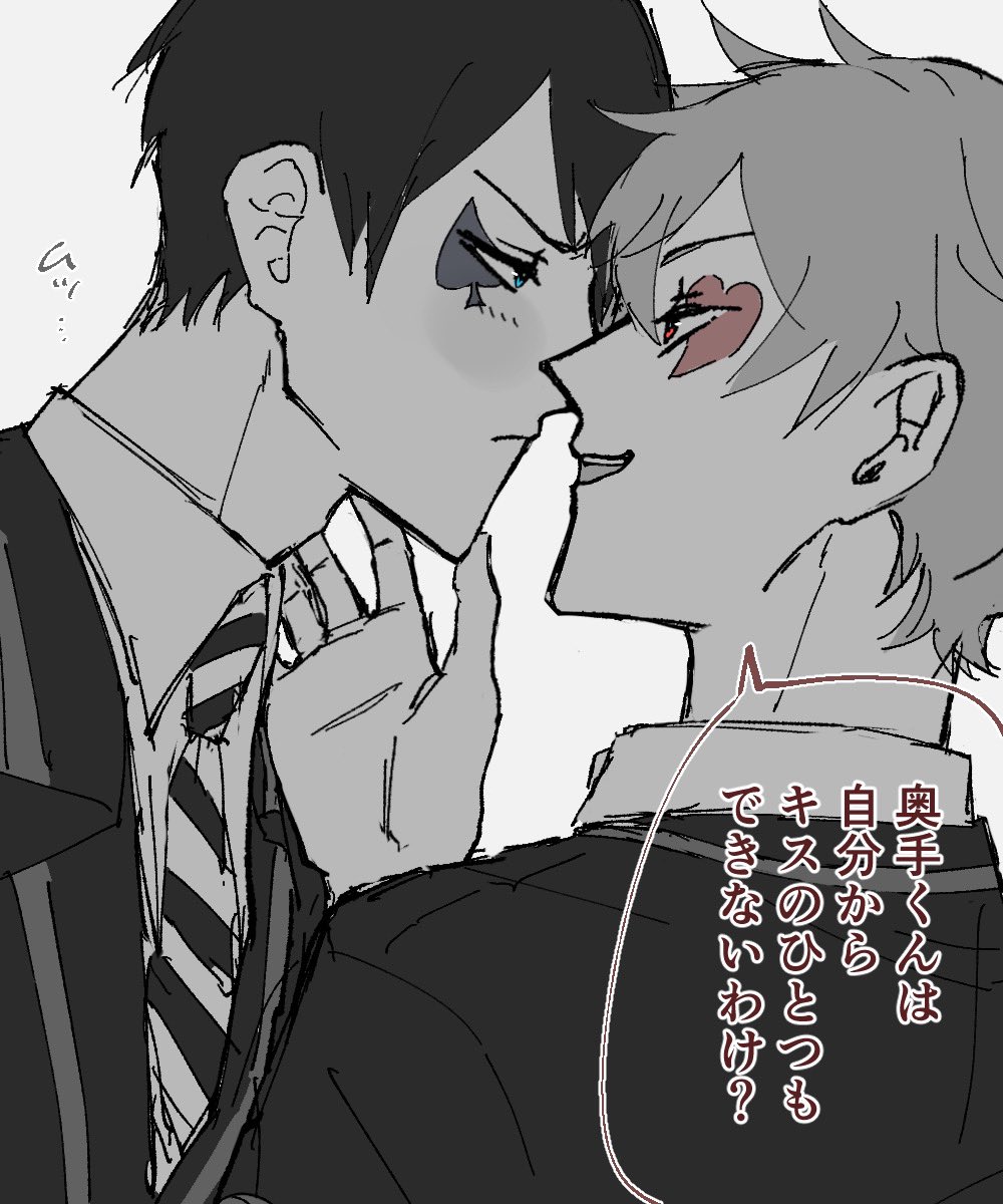 これは友達以上恋人未満の♠♥
すぐ煽る♥とすぐ煽られる♠… #twst_BL 