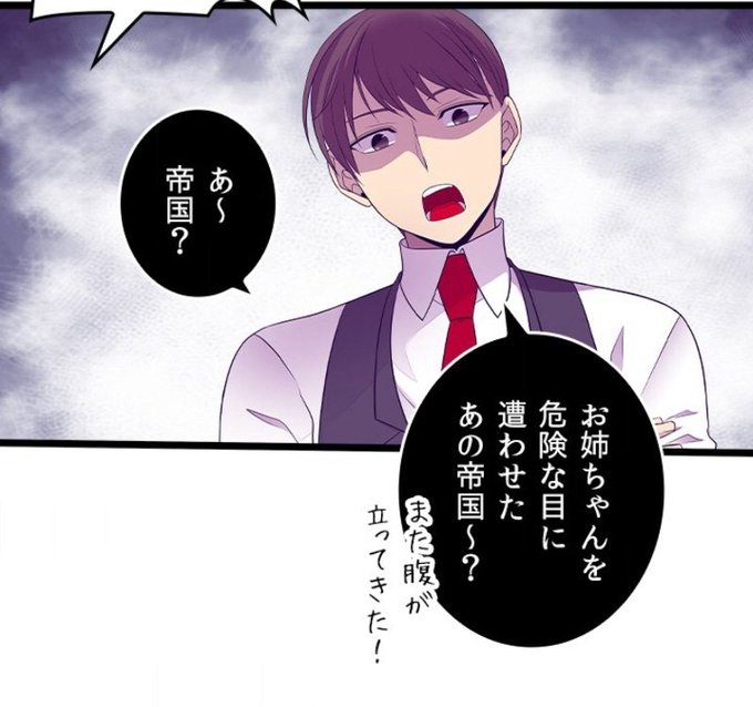 転生したら王女様になりました 相関図 転生したら王女様になりました 相関図