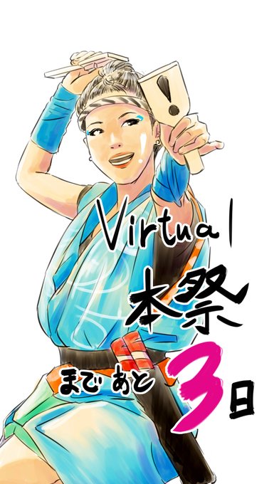 Yosakoiソーラン祭りのtwitterイラスト検索結果 Yosakoiソーラン祭りのtwitterイラスト検索結果