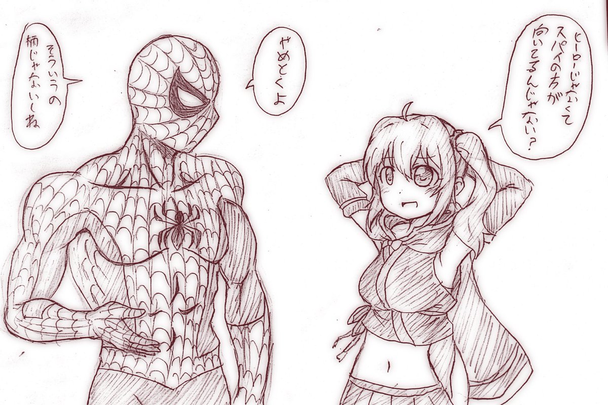 リリース・ザ・スパイダーマン 