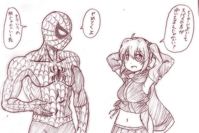 リリース・ザ・スパイダーマン 
