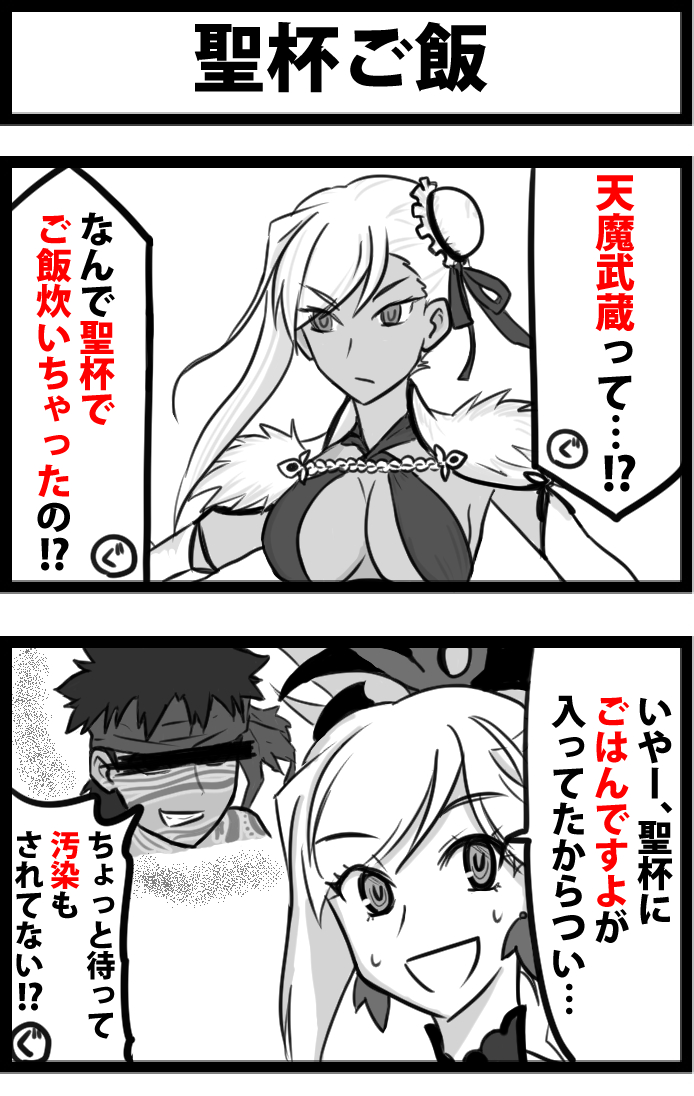 水着剣豪ネタ再掲その3 