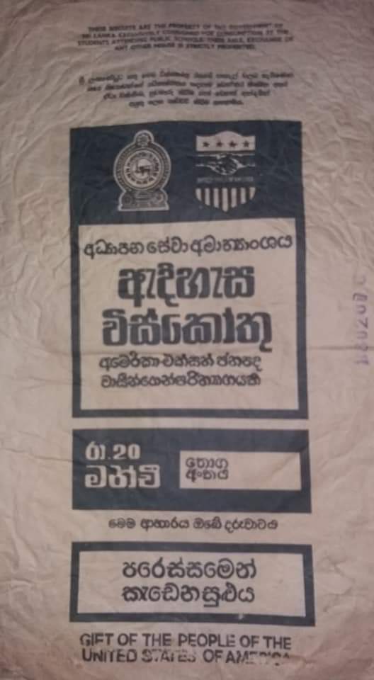 මේ විස්කෝතු කාපු උන් මෙහි සිටීද?
(විස්කෝතු යනු Biscuit ය)