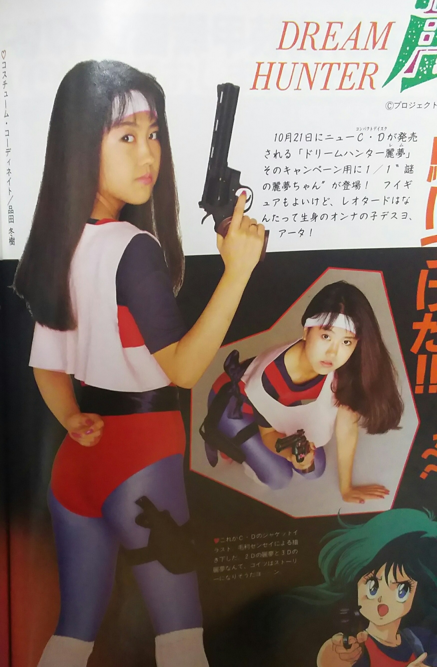 コスプレ 麗夢 