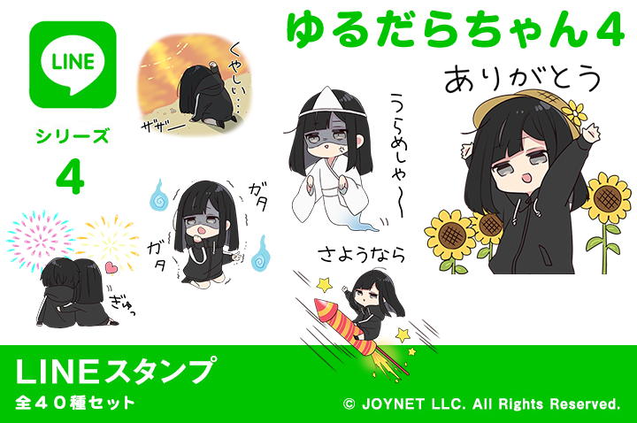 ゆるだらちゃん、くん夏スタンプが発売開始されたよ～(ㅎ.ㅎ )?

?ゆるだらちゃん4(夏)
https://t.co/R5kgYKJl4h

?ゆるだらくん4(夏)
https://t.co/kw0VP5tkg4 