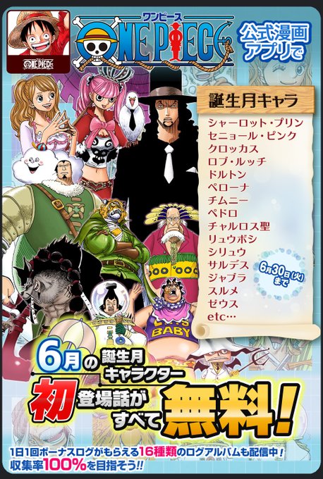 One Piece まとめ 感想や評判などを1時間ごとに紹介 ついラン