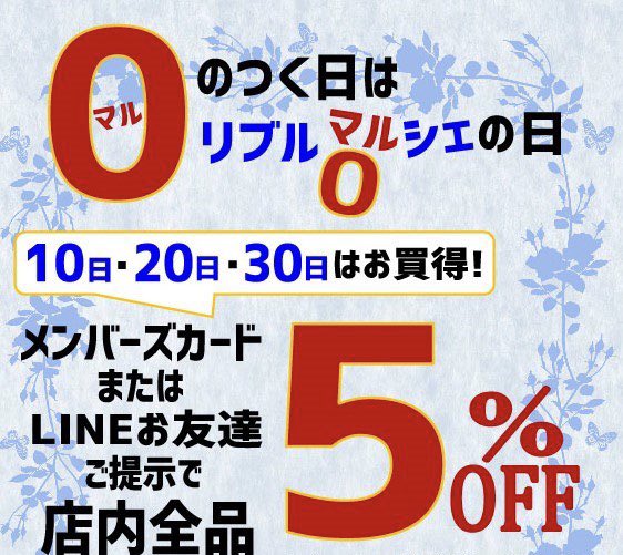 ゼロのつく日 ゼロのつく日