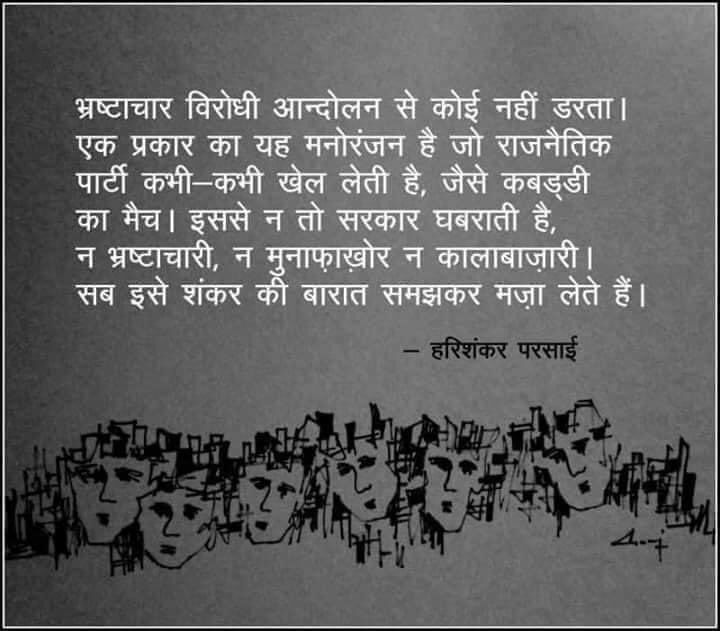 Hindi_Kavitaa's tweet photo. पोस्टर - पंकज दीक्षित https://t.co/NXMMzSIIya