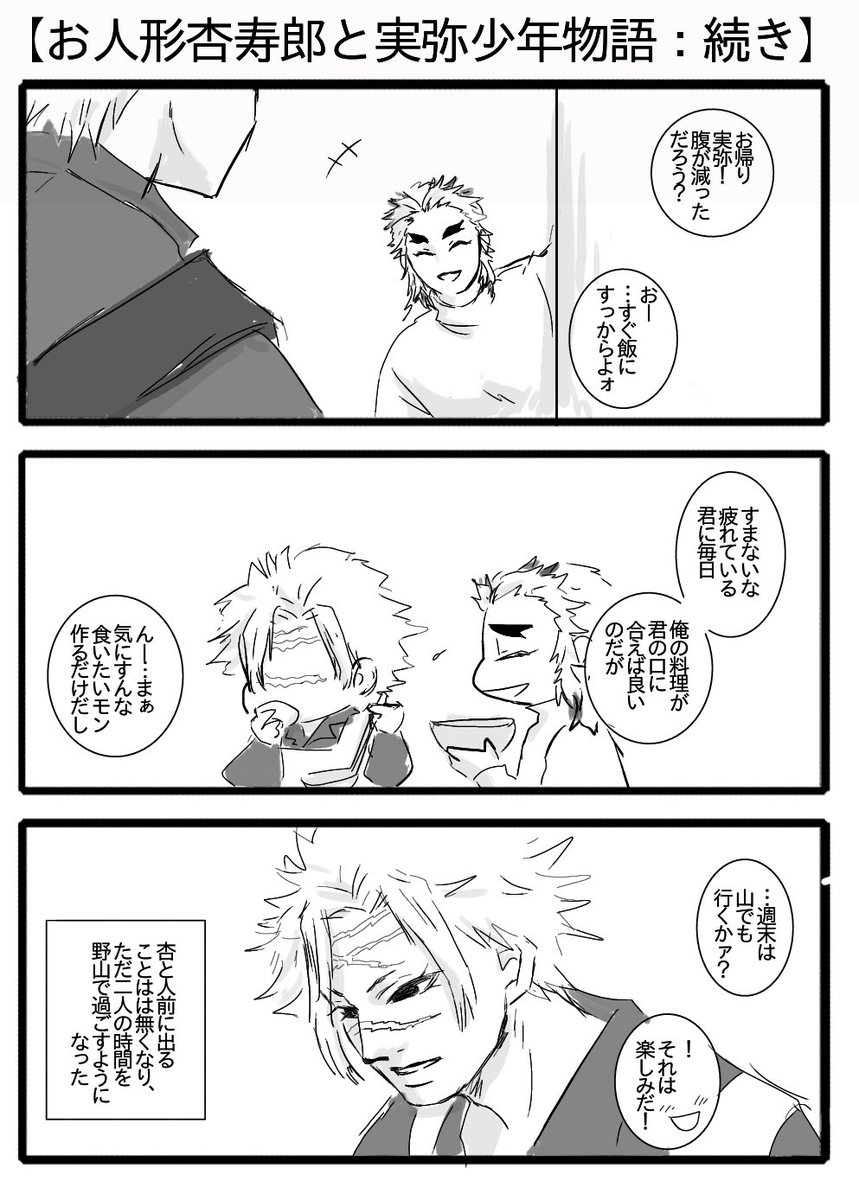 【サクラ不死煉続き:7】 