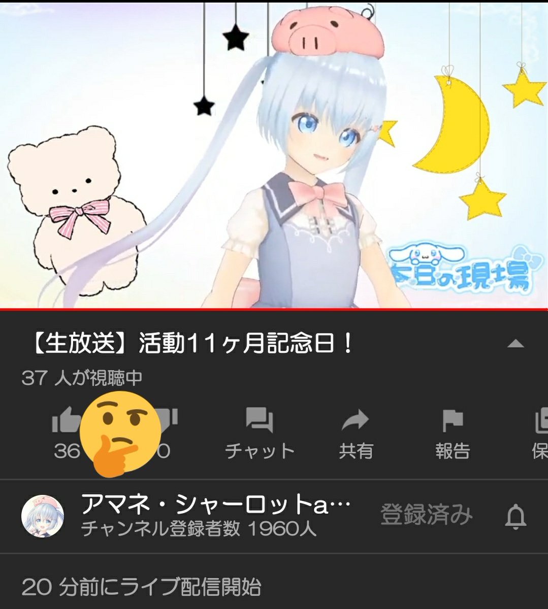 Ryo_No81's tweet photo. シャロちゃん 活動11ヶ月記念日

無敗はやばい👍🏻👍🏻👍🏻 

👍🏻← 🤔  
ワタクシ押してなかった件w 

#アマネ･シャーロット
#YouTube生放送
#SHOWROOM
#amatsuuni https://t.co/BMHLLxLdq4