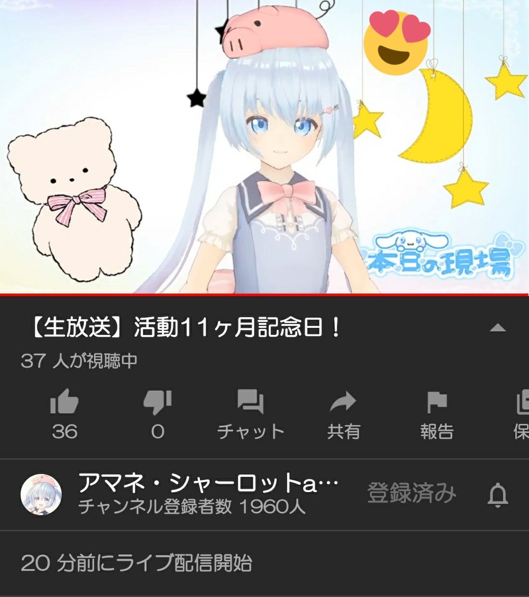 Ryo_No81's tweet photo. シャロちゃん 活動11ヶ月記念日

無敗はやばい👍🏻👍🏻👍🏻 

👍🏻← 🤔  
ワタクシ押してなかった件w 

#アマネ･シャーロット
#YouTube生放送
#SHOWROOM
#amatsuuni https://t.co/BMHLLxLdq4