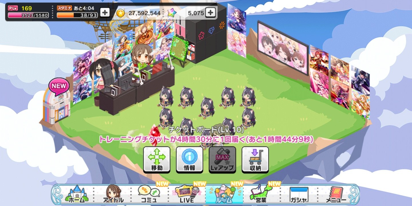 愛 デレステp騎士クン適合者わしかよ ちっひーああ見えてプロデューサーより権限が上だから多分消せないと思う あと チケットボードは最初から持ってるアイテムだった気がするからルームアイテムの中に入ってるんじゃない