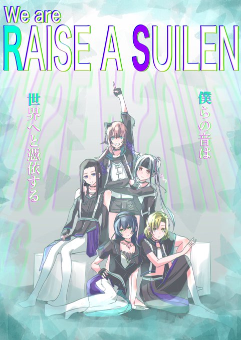 RAISE A SUILEN 