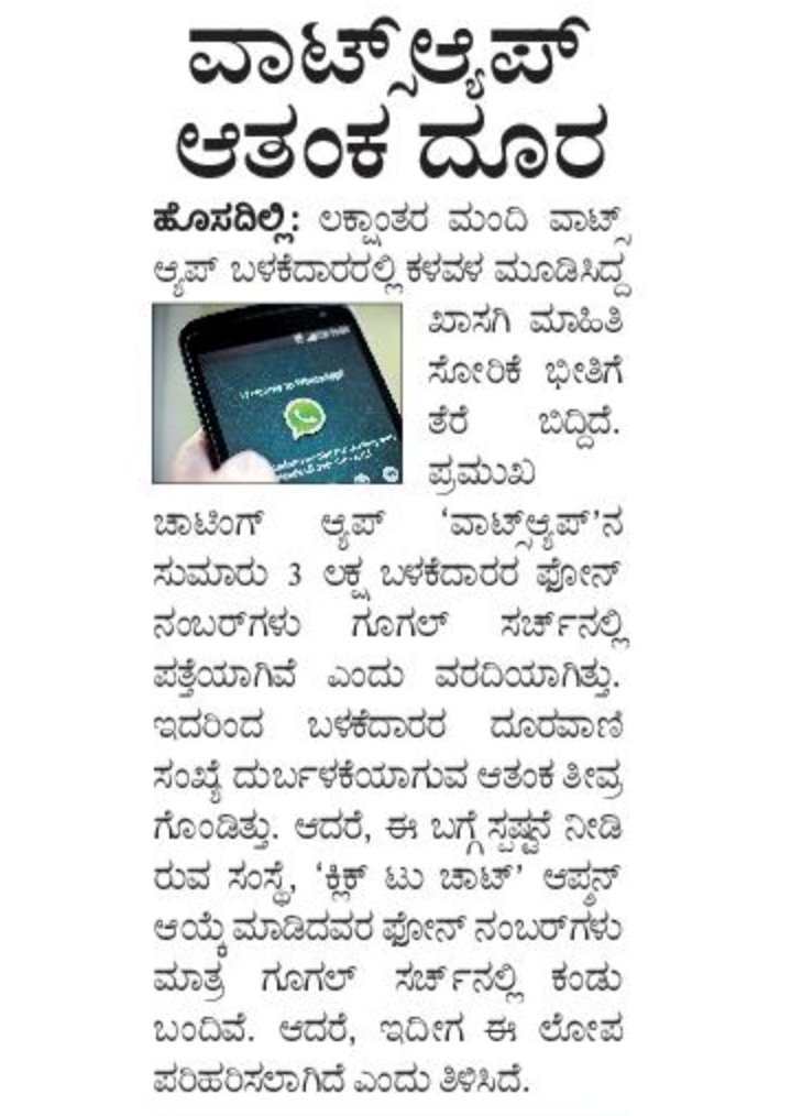 basavaraj312's tweet image. Breaking news....!! 👇 

Pls don&apos;t use #ClickToChat app for your safety purpose..!!